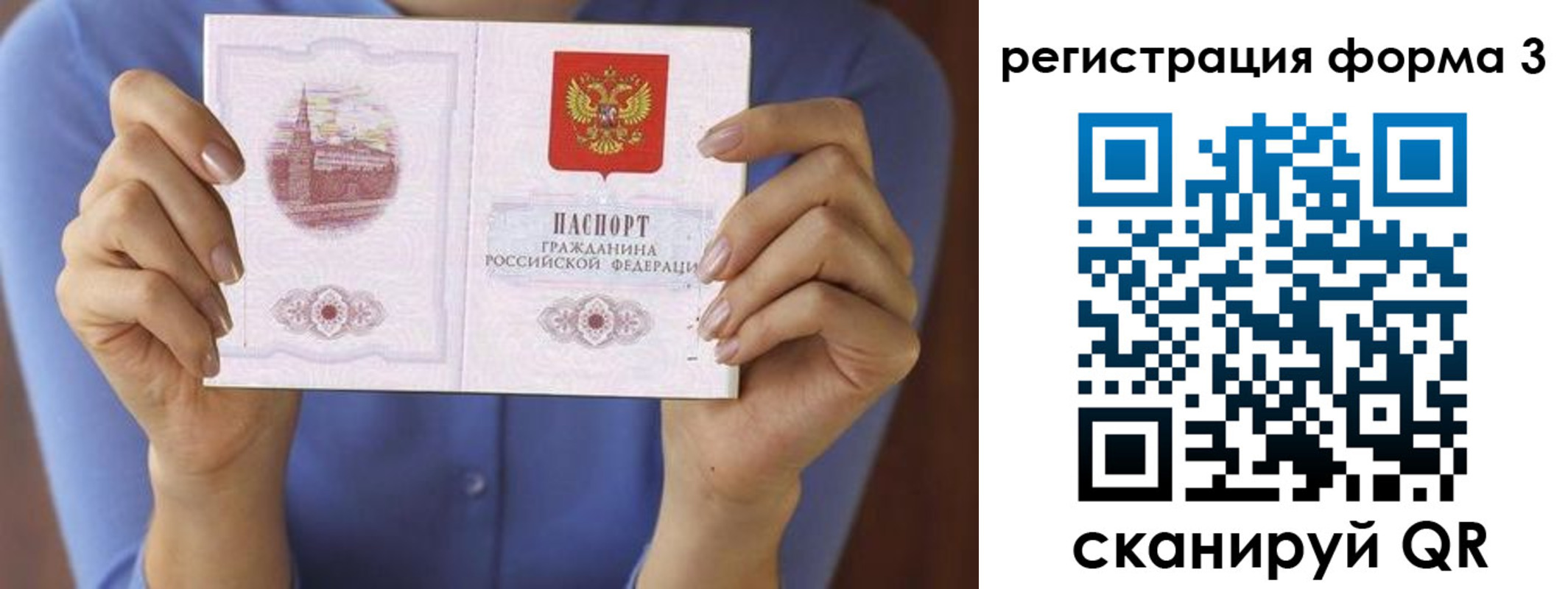 миграционный учет в Лакинске