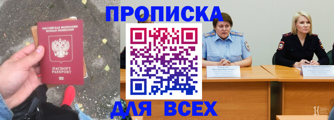 миграционный учет в Лакинске