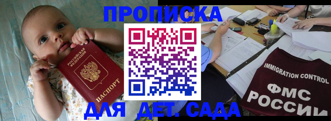 временная регистрация собственник в Лакинске