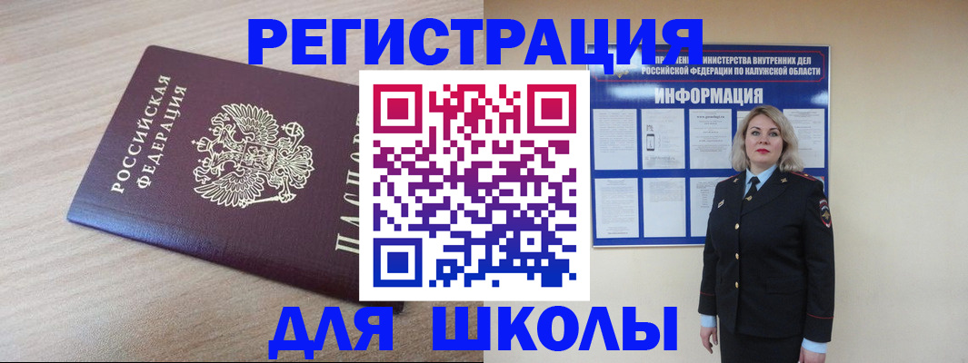 временная регистрация адрес в Лакинске
