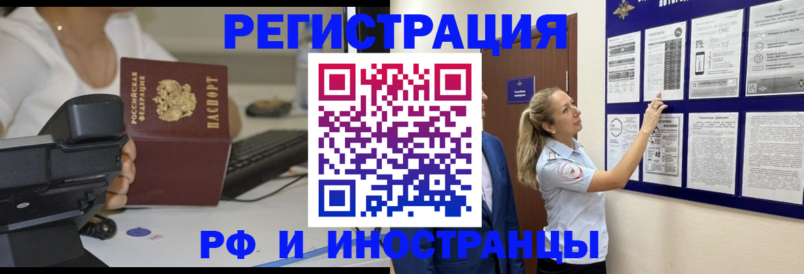 регистрация в Лакинске