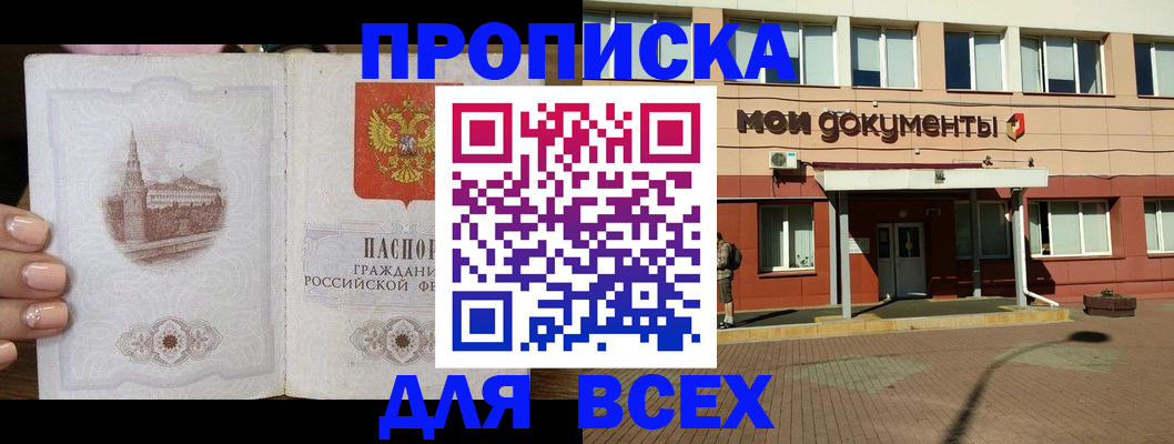 регистрация в Лакинске