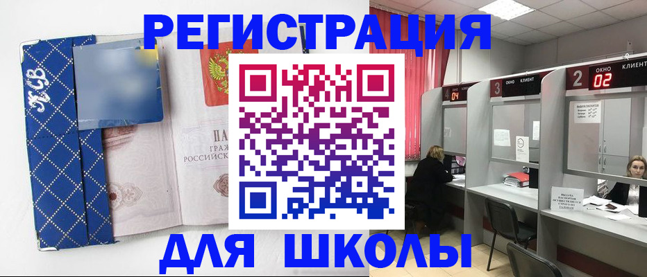 временная регистрация в квартире в Лакинске