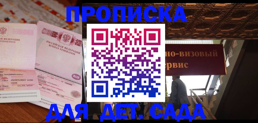 прописка поиск в Лакинске