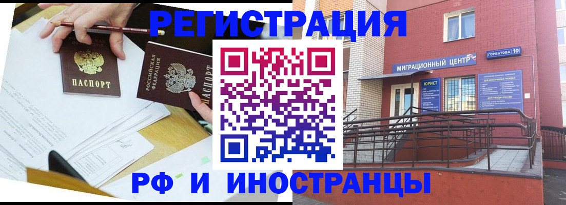 прописка ребенка в Лакинске